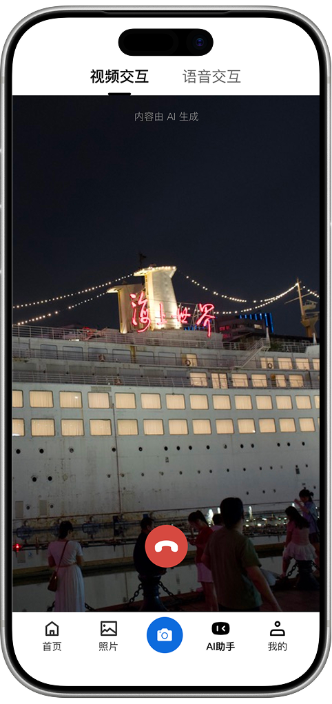 App 视频交互
