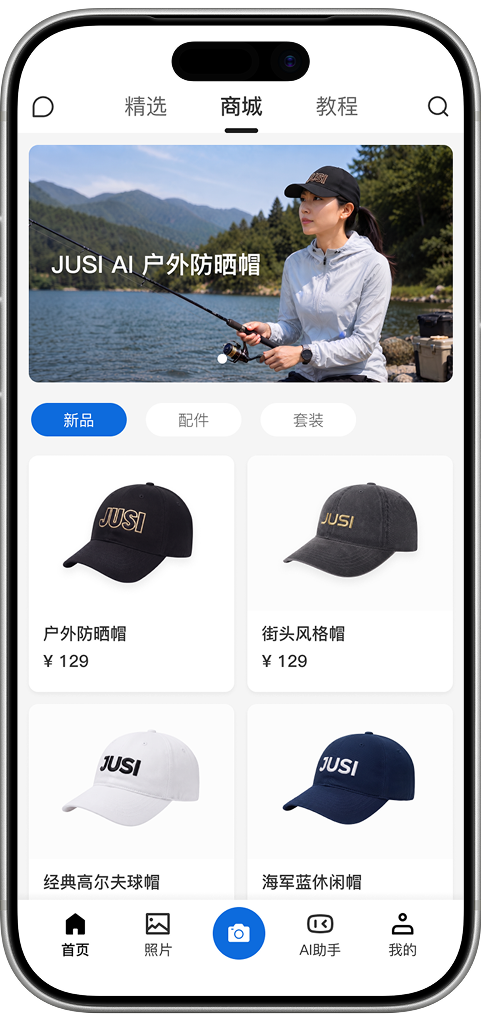 App 相册